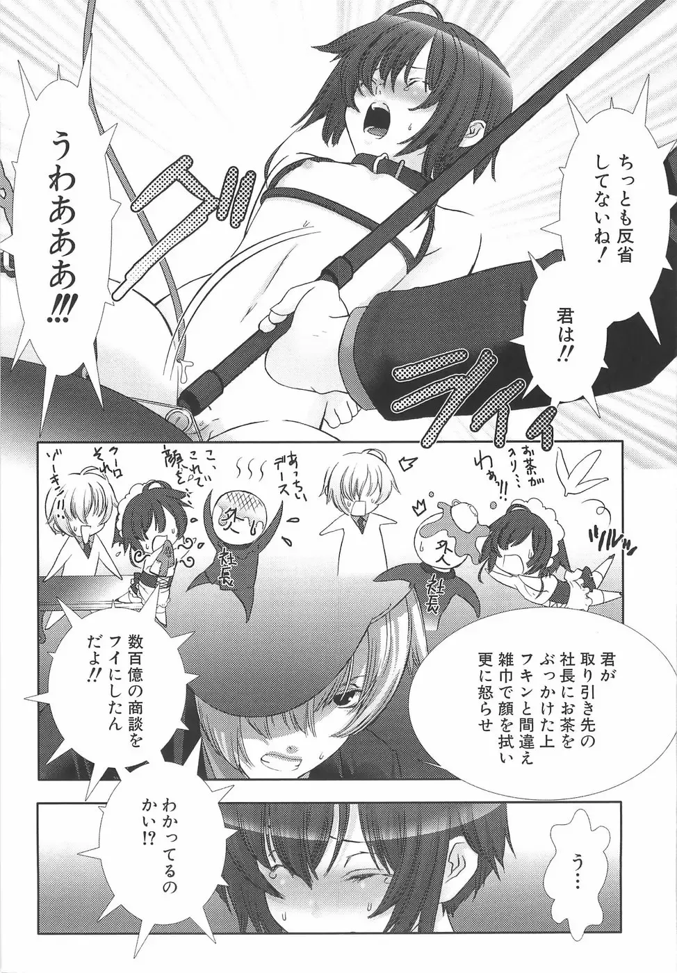 [Hiiragi Masaki] Shounen Maid Curo-kun ~Dorei Hen~ Fhentai.net - Page 59