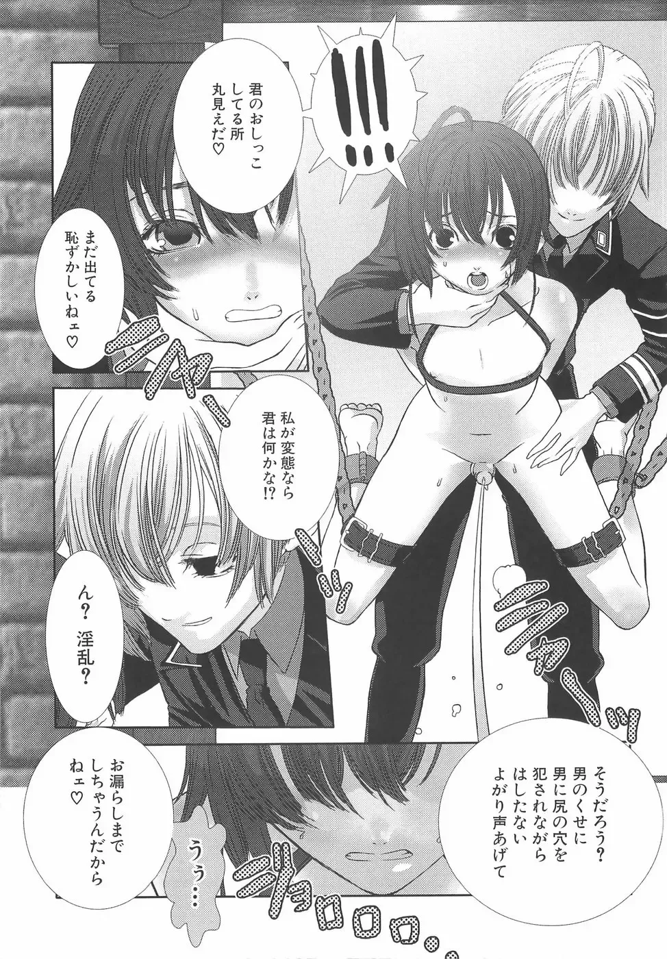 [Hiiragi Masaki] Shounen Maid Curo-kun ~Dorei Hen~ Fhentai.net - Page 66