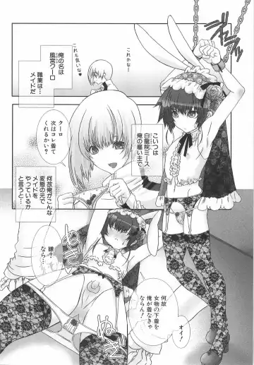 [Hiiragi Masaki] Shounen Maid Curo-kun ~Dorei Hen~ Fhentai.net - Page 123