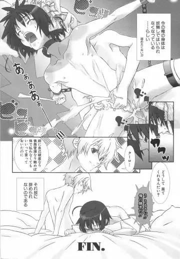 [Hiiragi Masaki] Shounen Maid Curo-kun ~Dorei Hen~ Fhentai.net - Page 23