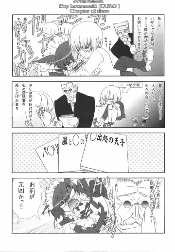 [Hiiragi Masaki] Shounen Maid Curo-kun ~Dorei Hen~ Fhentai.net - Page 3