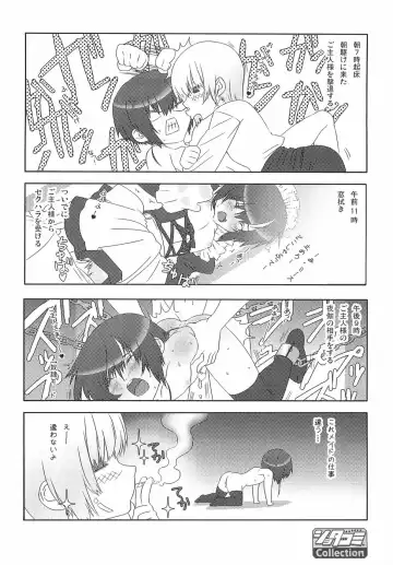 [Hiiragi Masaki] Shounen Maid Curo-kun ~Dorei Hen~ Fhentai.net - Page 4