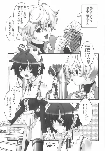 [Hiiragi Masaki] Shounen Maid Curo-kun ~Dorei Hen~ Fhentai.net - Page 42