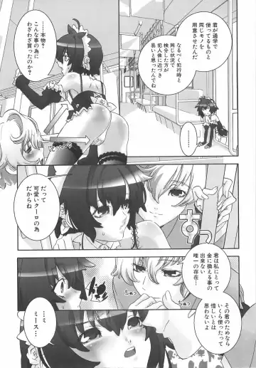 [Hiiragi Masaki] Shounen Maid Curo-kun ~Dorei Hen~ Fhentai.net - Page 46