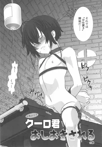 [Hiiragi Masaki] Shounen Maid Curo-kun ~Dorei Hen~ Fhentai.net - Page 57