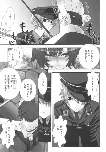 [Hiiragi Masaki] Shounen Maid Curo-kun ~Dorei Hen~ Fhentai.net - Page 60