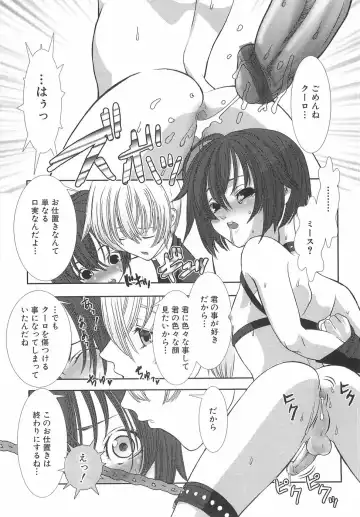 [Hiiragi Masaki] Shounen Maid Curo-kun ~Dorei Hen~ Fhentai.net - Page 68