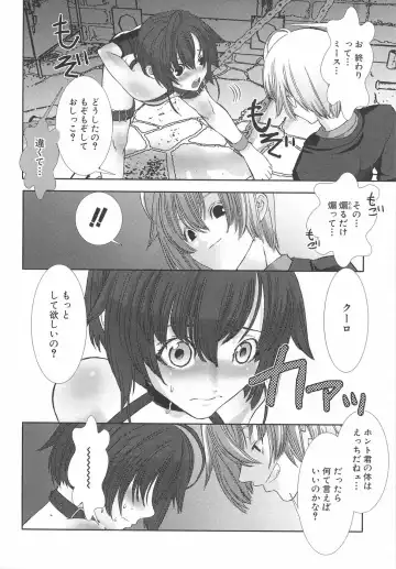 [Hiiragi Masaki] Shounen Maid Curo-kun ~Dorei Hen~ Fhentai.net - Page 69