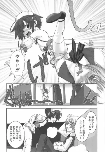 [Hiiragi Masaki] Shounen Maid Curo-kun ~Dorei Hen~ Fhentai.net - Page 77