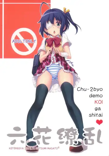 Read [Mutsumi Masato] Rikka Ryouran - Fhentai