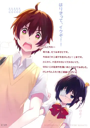 [Mutsumi Masato] Rikka Ryouran Fhentai - Page 3