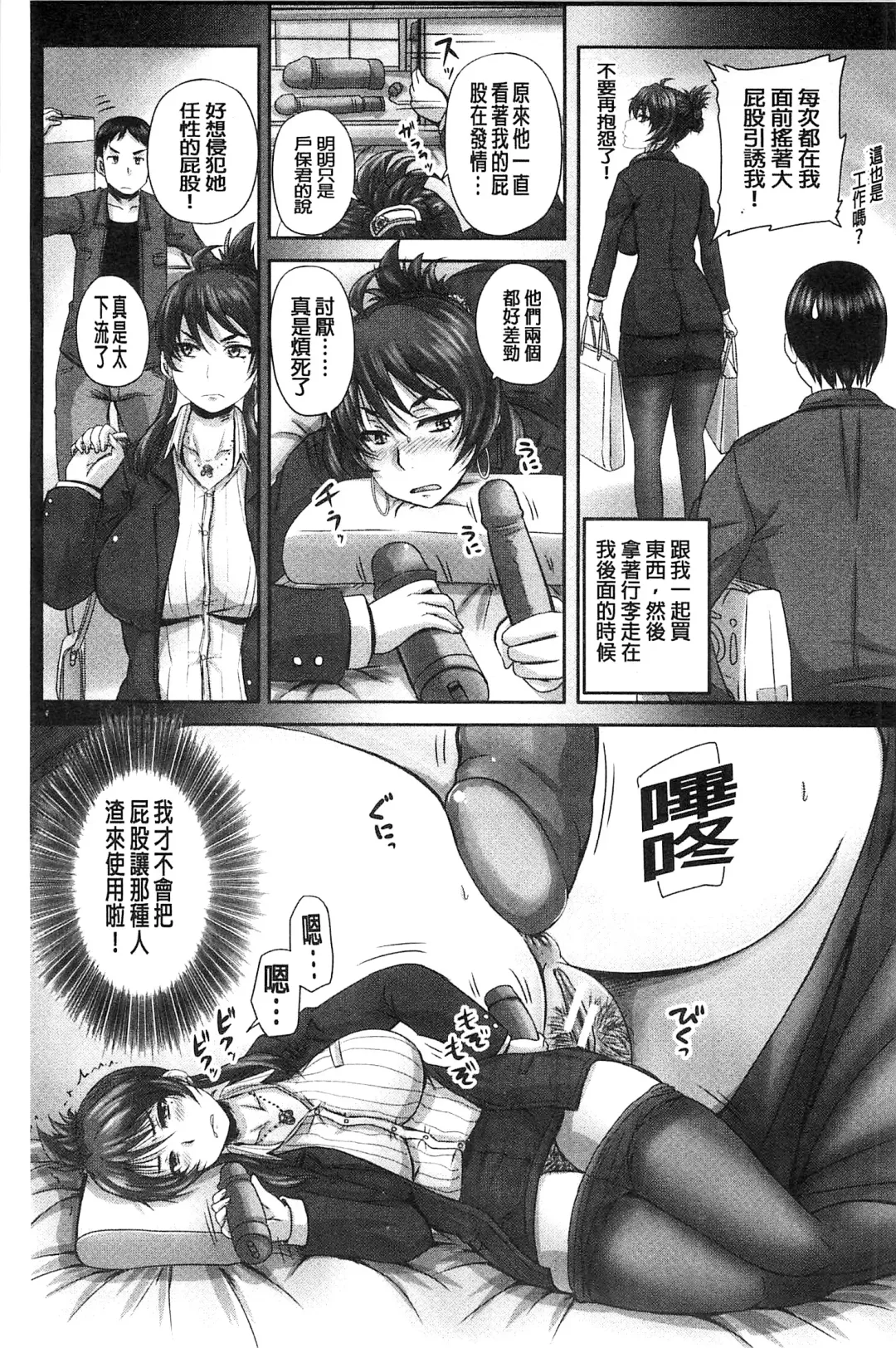 [Nozarashi Satoru] Minna Mesu ni naru | 全都成了牝獸了 Fhentai.net - Page 126