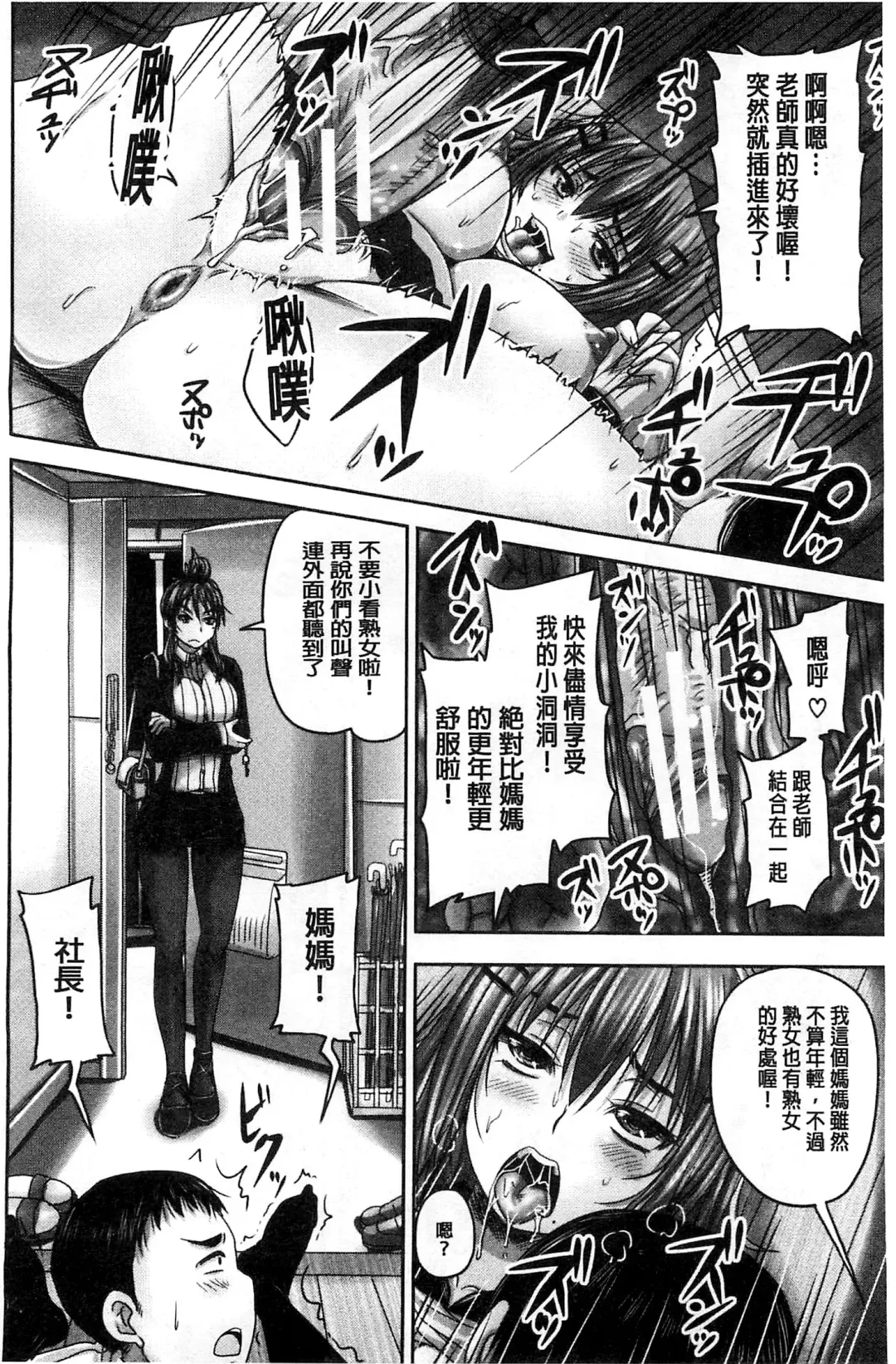 [Nozarashi Satoru] Minna Mesu ni naru | 全都成了牝獸了 Fhentai.net - Page 173