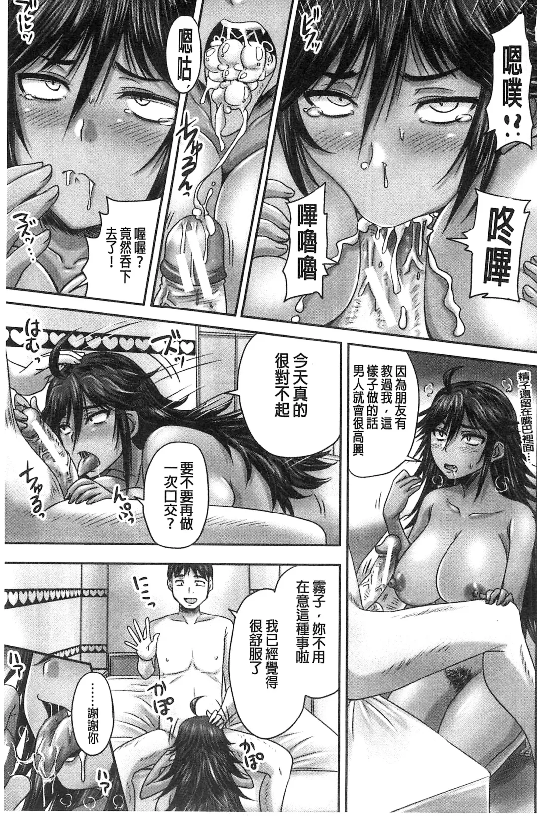 [Nozarashi Satoru] Minna Mesu ni naru | 全都成了牝獸了 Fhentai.net - Page 42