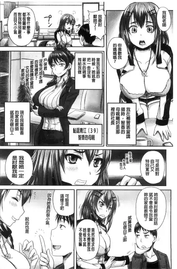 [Nozarashi Satoru] Minna Mesu ni naru | 全都成了牝獸了 Fhentai.net - Page 113