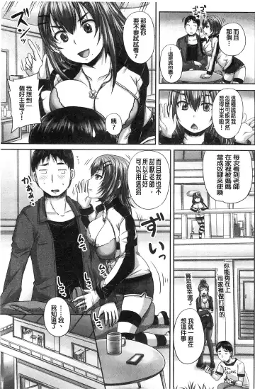 [Nozarashi Satoru] Minna Mesu ni naru | 全都成了牝獸了 Fhentai.net - Page 116