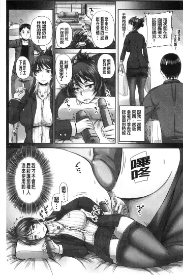 [Nozarashi Satoru] Minna Mesu ni naru | 全都成了牝獸了 Fhentai.net - Page 126