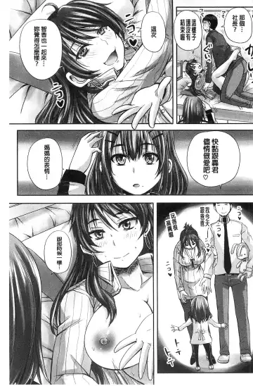 [Nozarashi Satoru] Minna Mesu ni naru | 全都成了牝獸了 Fhentai.net - Page 158