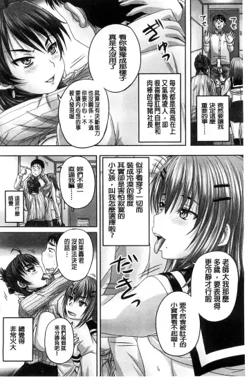 [Nozarashi Satoru] Minna Mesu ni naru | 全都成了牝獸了 Fhentai.net - Page 179