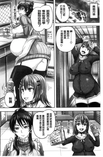 [Nozarashi Satoru] Minna Mesu ni naru | 全都成了牝獸了 Fhentai.net - Page 185