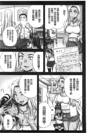 [Nozarashi Satoru] Minna Mesu ni naru | 全都成了牝獸了 Fhentai.net - Page 19