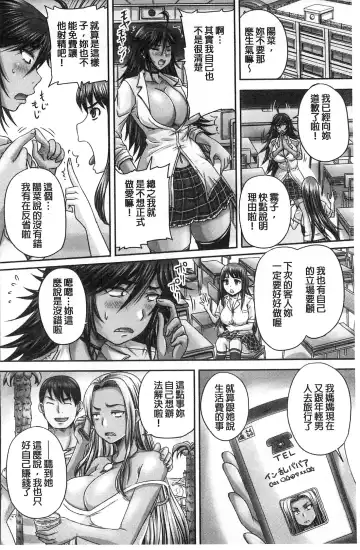 [Nozarashi Satoru] Minna Mesu ni naru | 全都成了牝獸了 Fhentai.net - Page 43