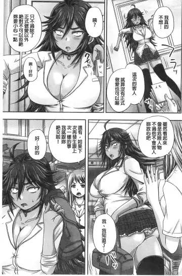 [Nozarashi Satoru] Minna Mesu ni naru | 全都成了牝獸了 Fhentai.net - Page 44