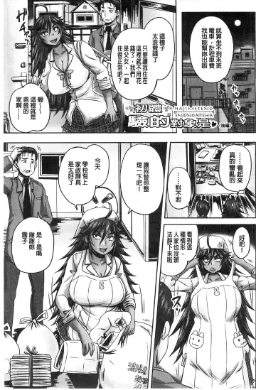 [Nozarashi Satoru] Minna Mesu ni naru | 全都成了牝獸了 Fhentai.net - Page 64