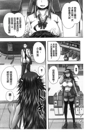 [Nozarashi Satoru] Minna Mesu ni naru | 全都成了牝獸了 Fhentai.net - Page 9