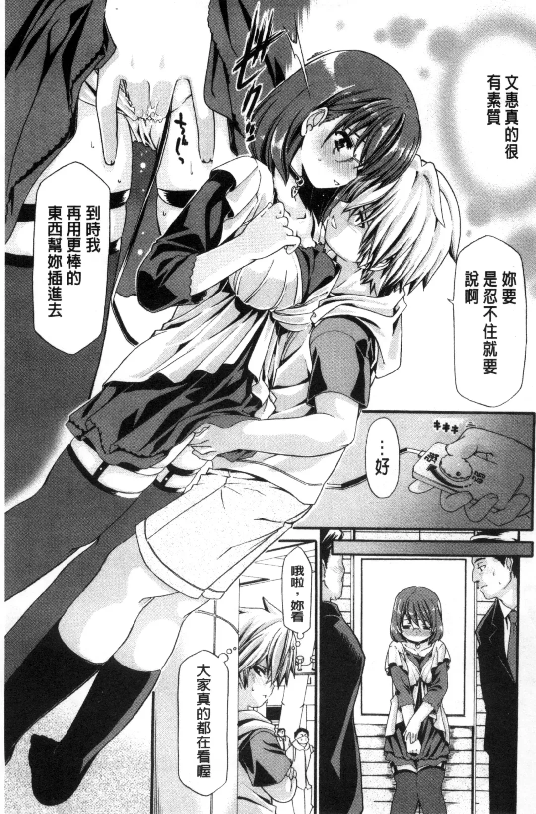 [Sabaneko] ONEgai SYOTAiken | 淫姊任性小正太就慘了 Fhentai - Page 150