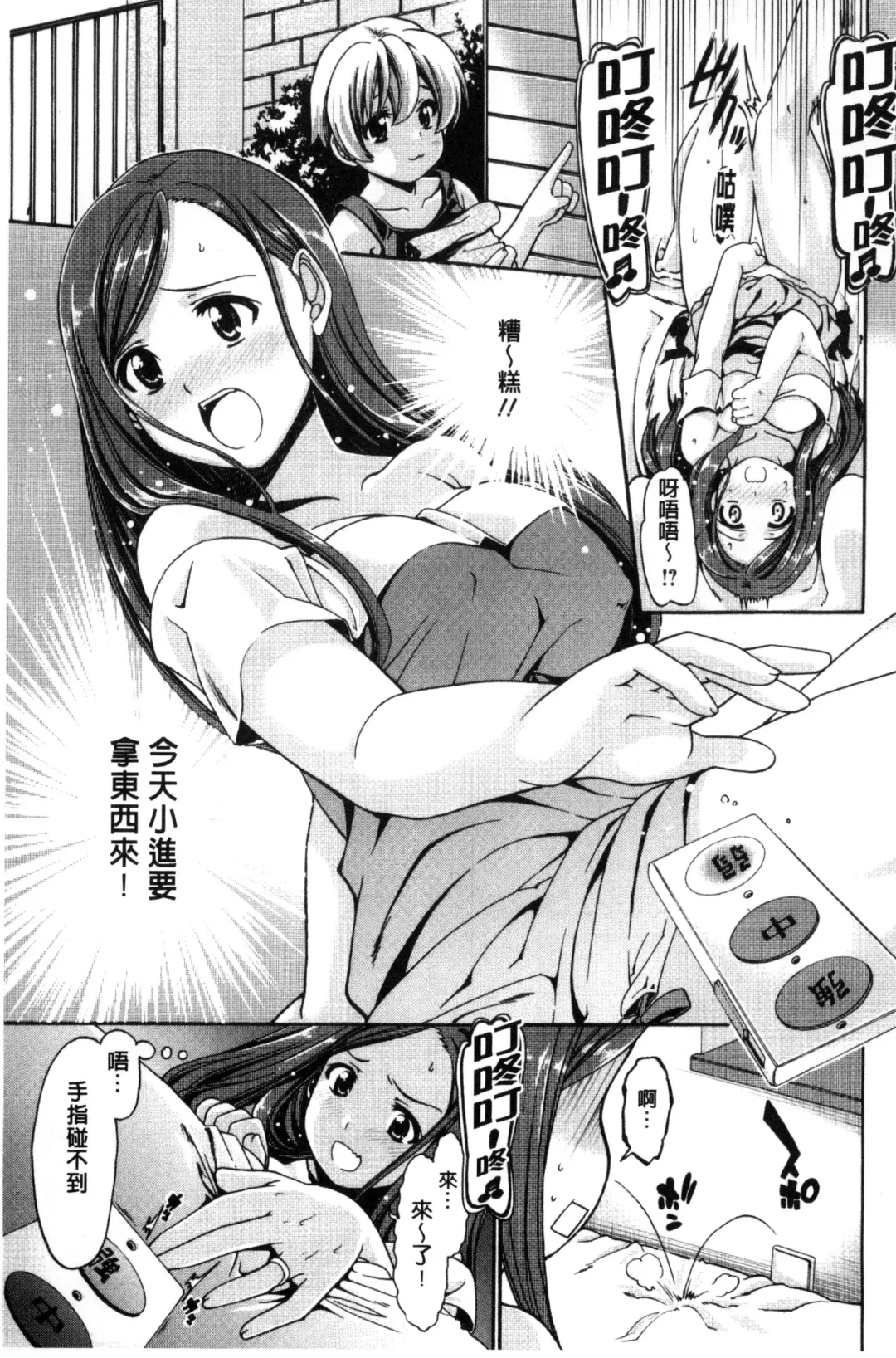 [Sabaneko] ONEgai SYOTAiken | 淫姊任性小正太就慘了 Fhentai - Page 6