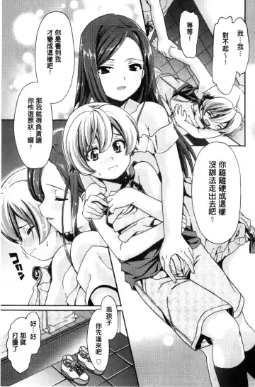 [Sabaneko] ONEgai SYOTAiken | 淫姊任性小正太就慘了 Fhentai.net - Page 10