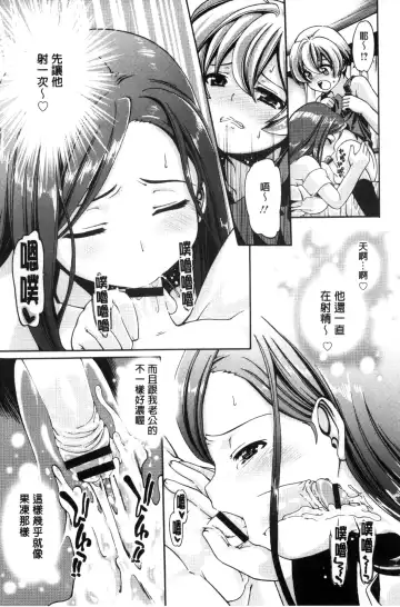 [Sabaneko] ONEgai SYOTAiken | 淫姊任性小正太就慘了 Fhentai.net - Page 12