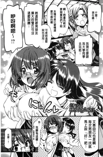 [Sabaneko] ONEgai SYOTAiken | 淫姊任性小正太就慘了 Fhentai.net - Page 126