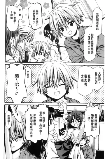 [Sabaneko] ONEgai SYOTAiken | 淫姊任性小正太就慘了 Fhentai.net - Page 127