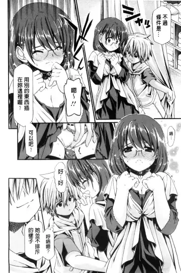 [Sabaneko] ONEgai SYOTAiken | 淫姊任性小正太就慘了 Fhentai.net - Page 149