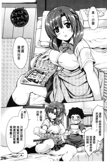 [Sabaneko] ONEgai SYOTAiken | 淫姊任性小正太就慘了 Fhentai.net - Page 166