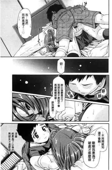 [Sabaneko] ONEgai SYOTAiken | 淫姊任性小正太就慘了 Fhentai.net - Page 184