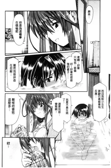 [Sabaneko] ONEgai SYOTAiken | 淫姊任性小正太就慘了 Fhentai.net - Page 91