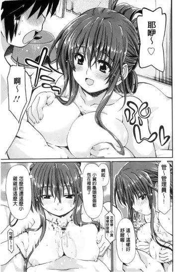 [Sabaneko] ONEgai SYOTAiken | 淫姊任性小正太就慘了 Fhentai.net - Page 94