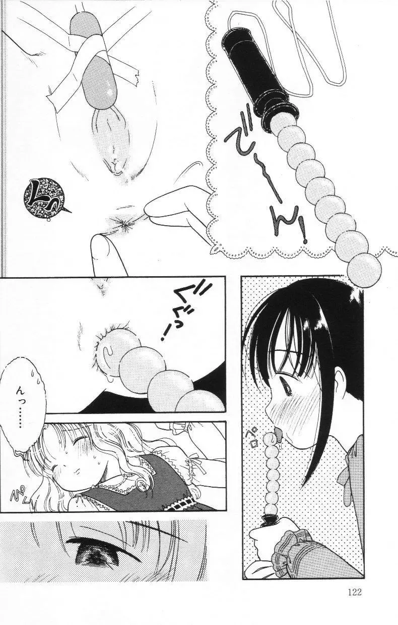 [Tonami Muka] Tenshi mo Nurechau Fhentai - Page 119