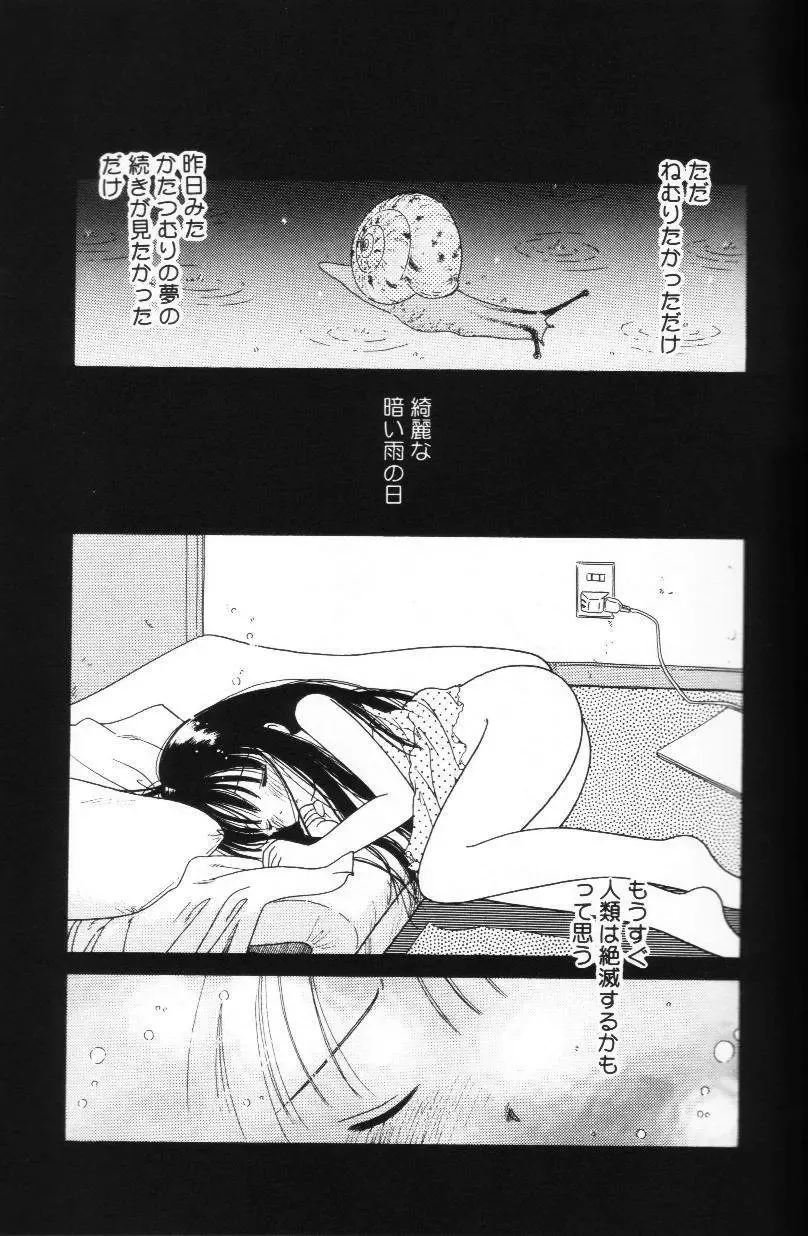 [Tonami Muka] Tenshi mo Nurechau Fhentai - Page 126