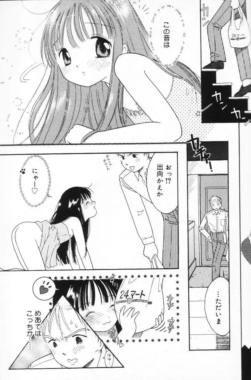 [Tonami Muka] Tenshi mo Nurechau Fhentai - Page 128