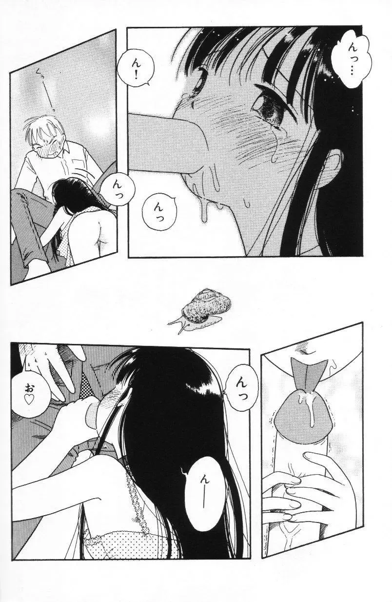 [Tonami Muka] Tenshi mo Nurechau Fhentai - Page 133