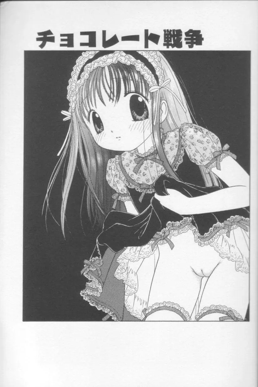 [Tonami Muka] Tenshi mo Nurechau Fhentai - Page 3