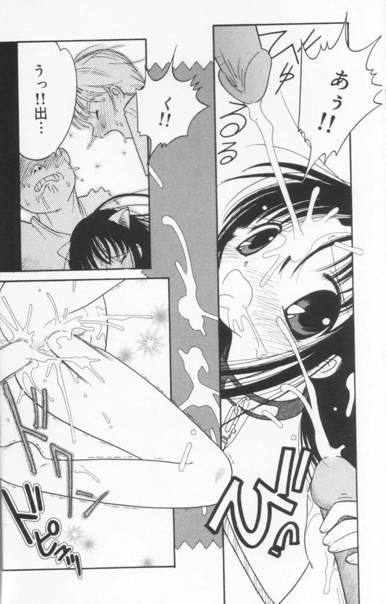 [Tonami Muka] Tenshi mo Nurechau Fhentai - Page 30