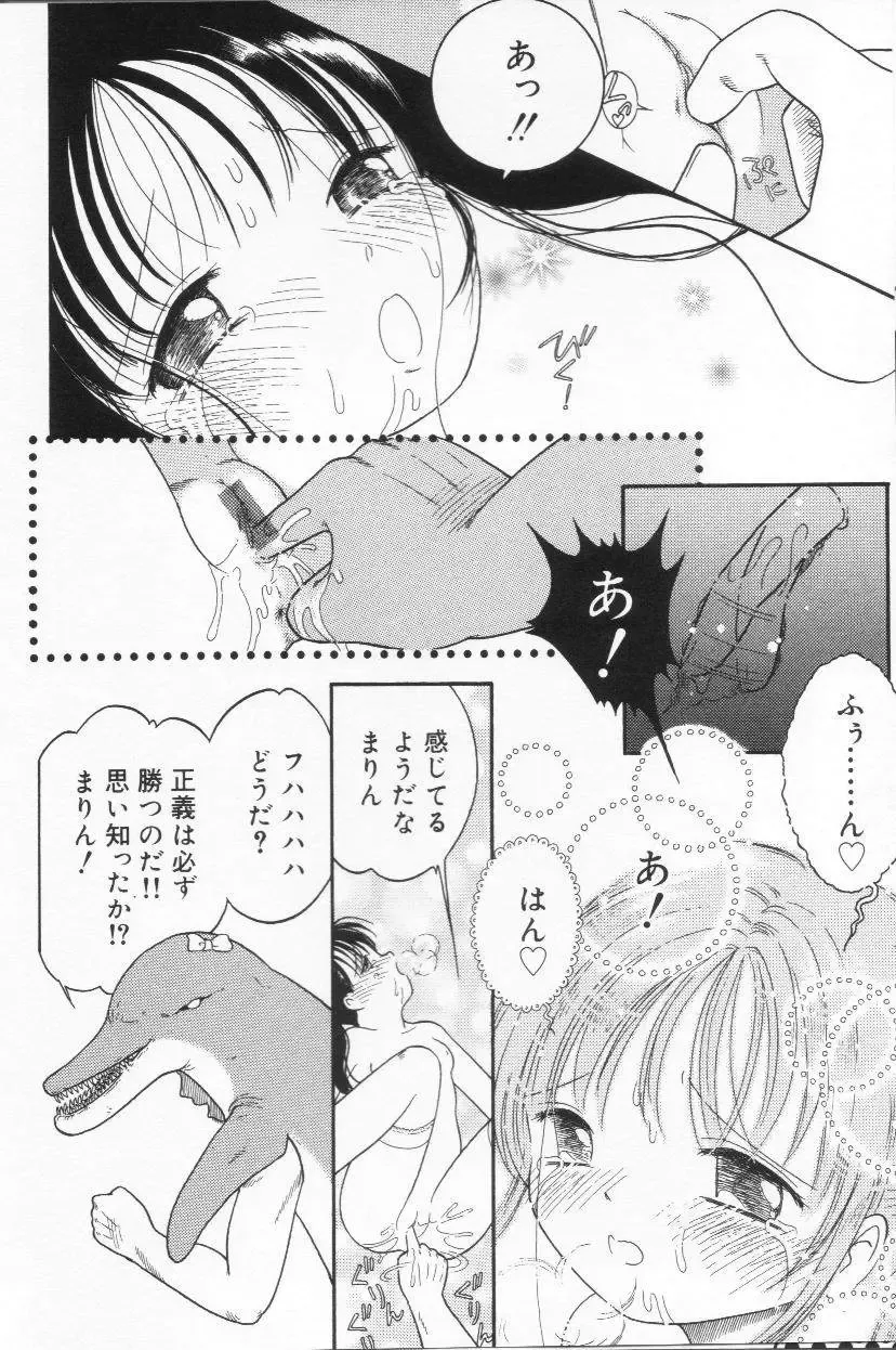 [Tonami Muka] Tenshi mo Nurechau Fhentai - Page 42