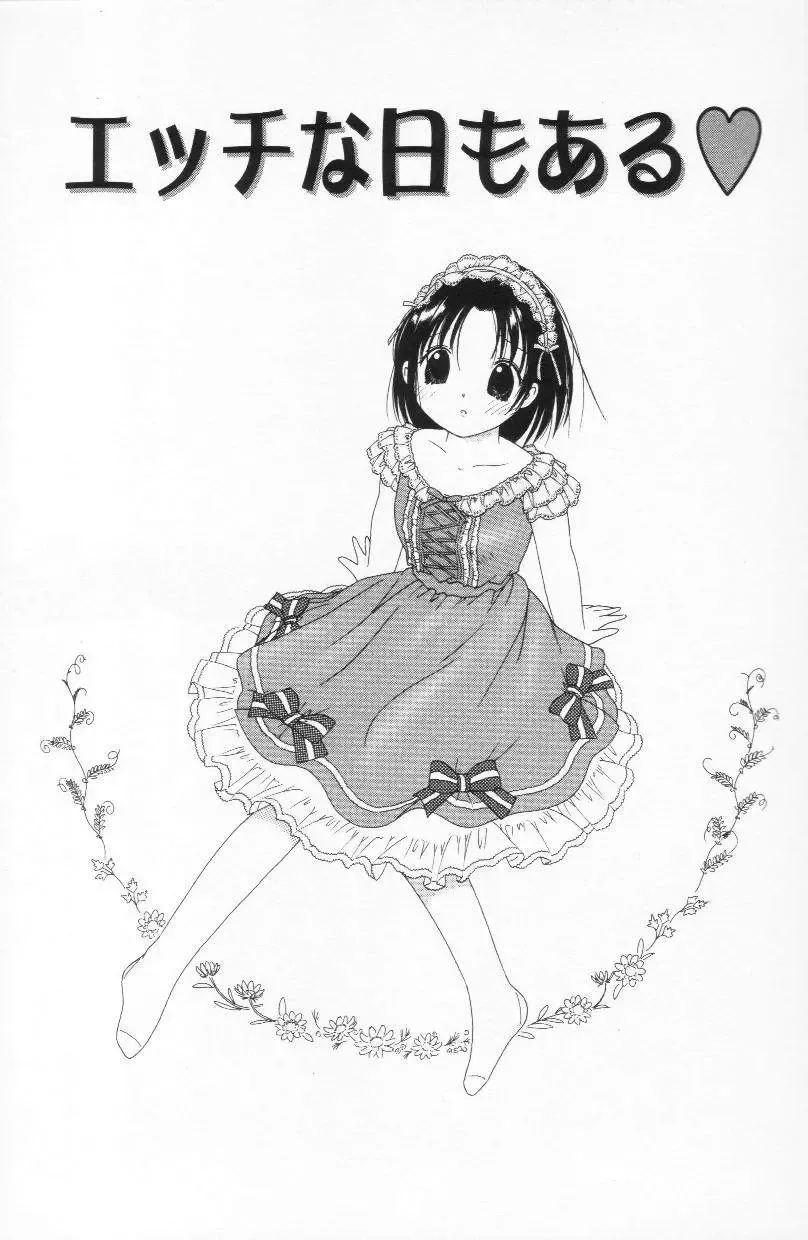 [Tonami Muka] Tenshi mo Nurechau Fhentai - Page 63