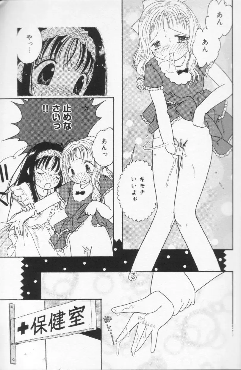 [Tonami Muka] Tenshi mo Nurechau Fhentai - Page 7