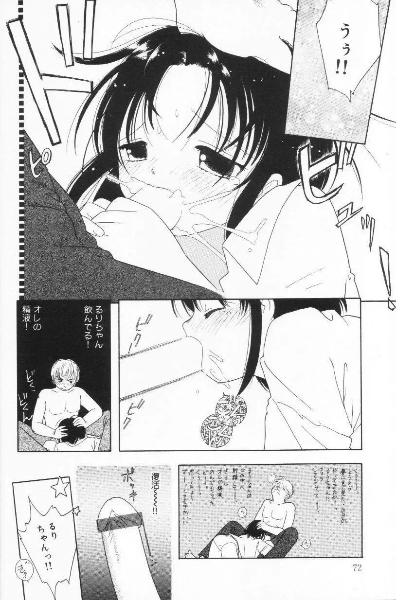 [Tonami Muka] Tenshi mo Nurechau Fhentai - Page 70